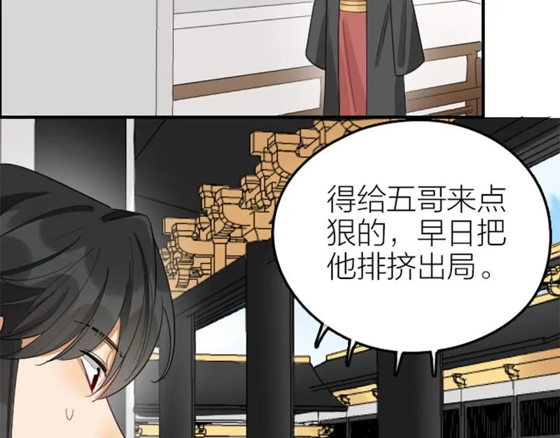 第362-363话 权谋！ 第47页