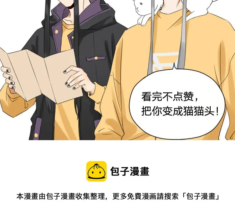 第362-363话 权谋！ 第51页