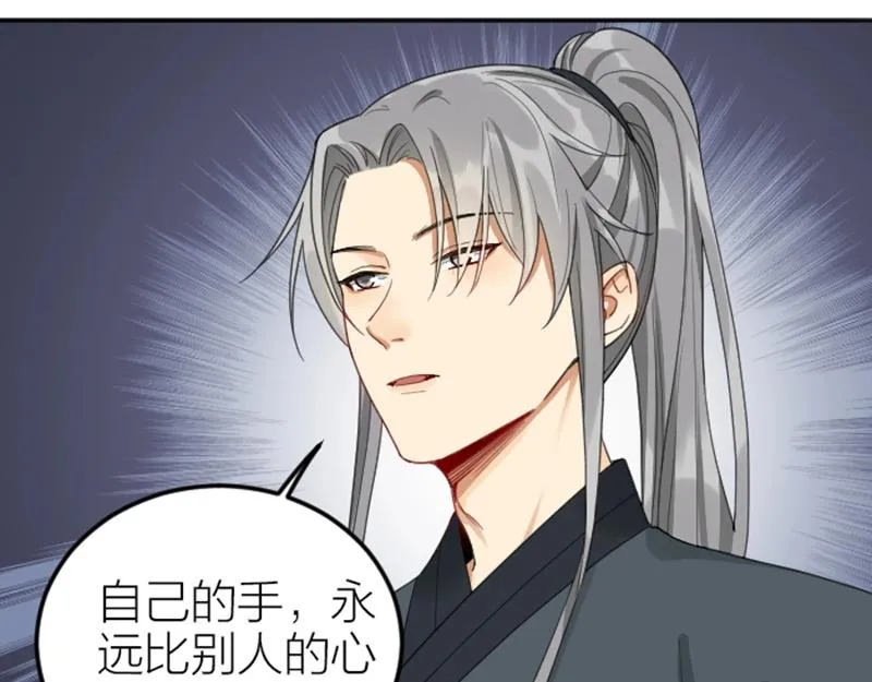 第376-377话 卧虎藏龙 第38页