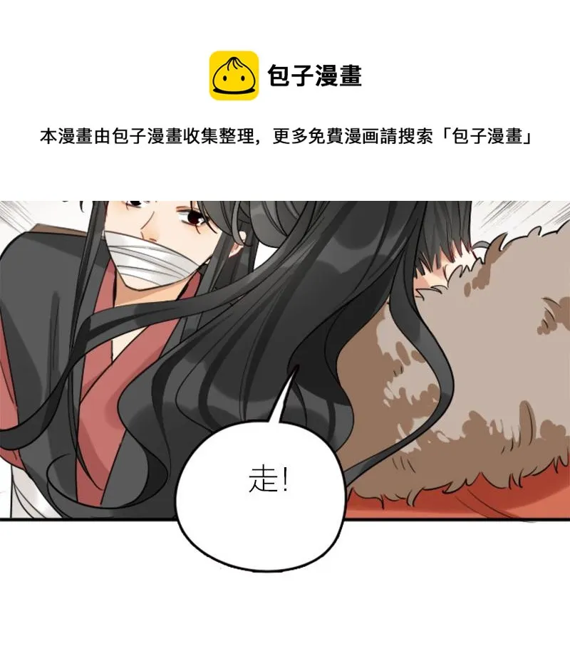第366-367话 登基！ 第29页