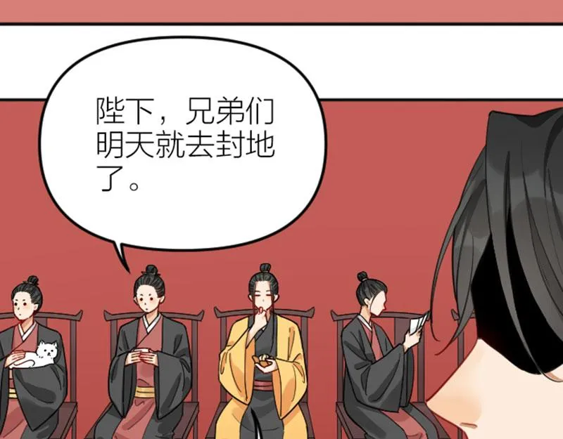第366-367话 登基！ 第47页