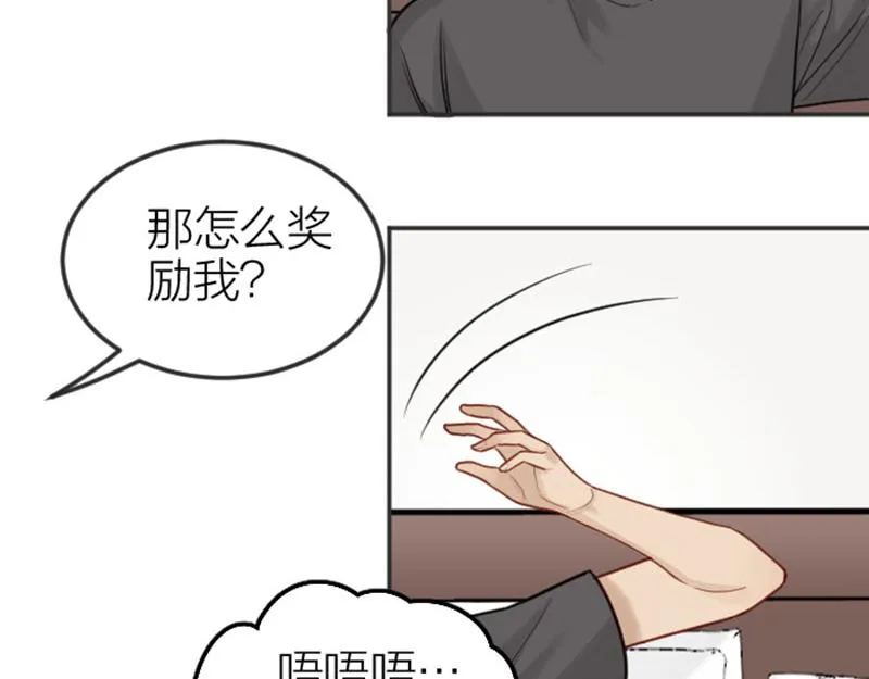 番外5 平平淡淡才是真 第14页