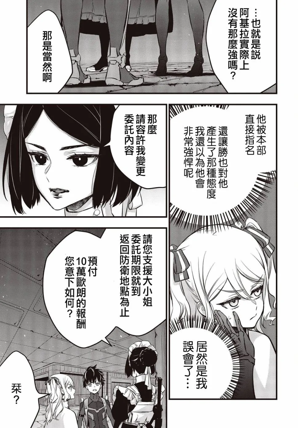 第24话 第13页