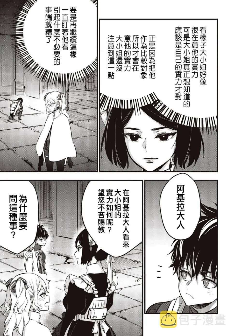 第24话 第17页