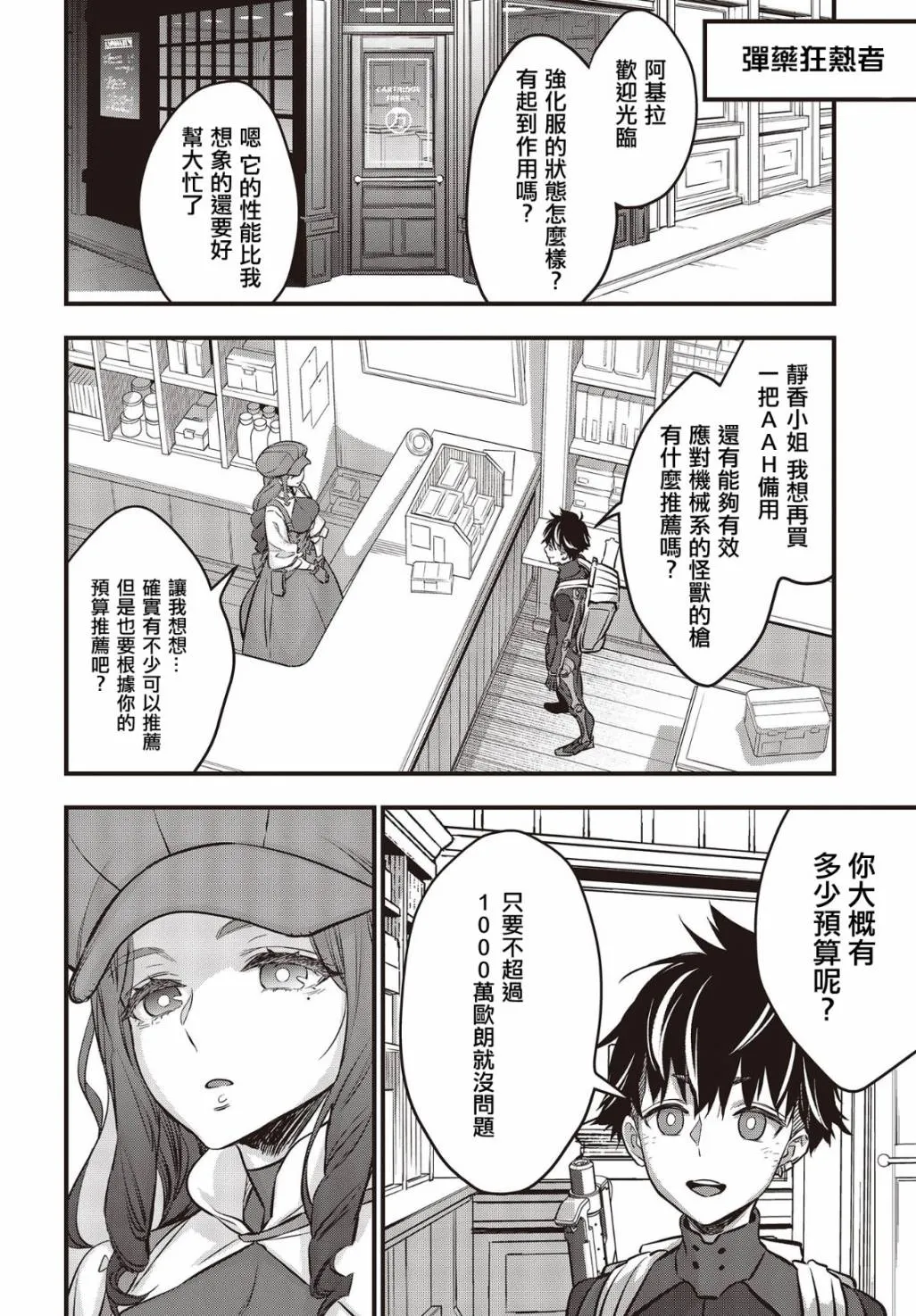 第18话 第17页
