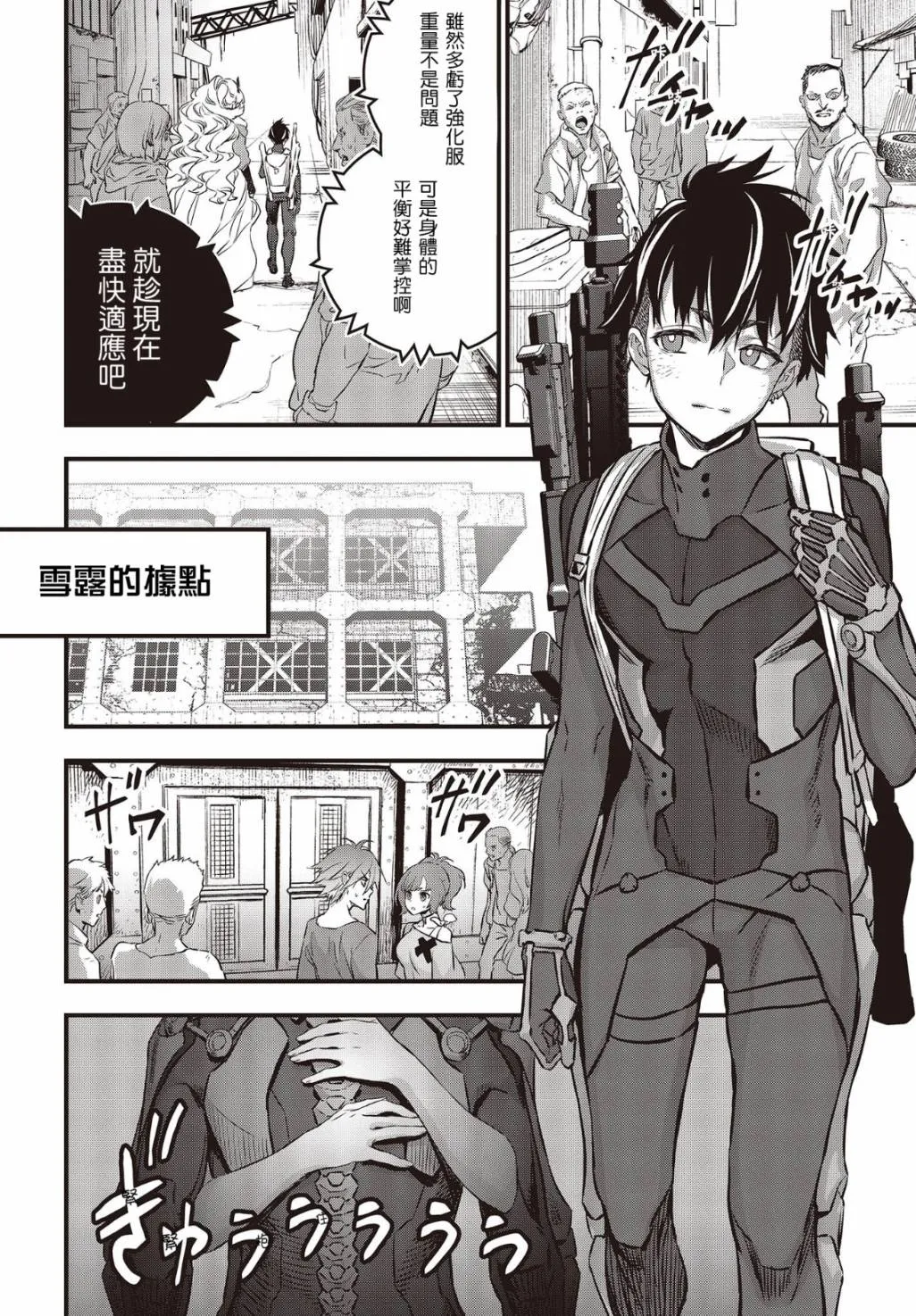第18话 第25页