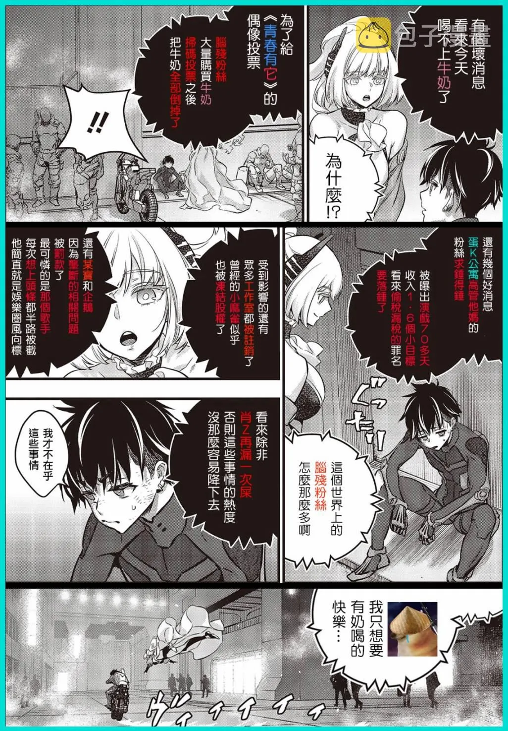 第18话 第35页