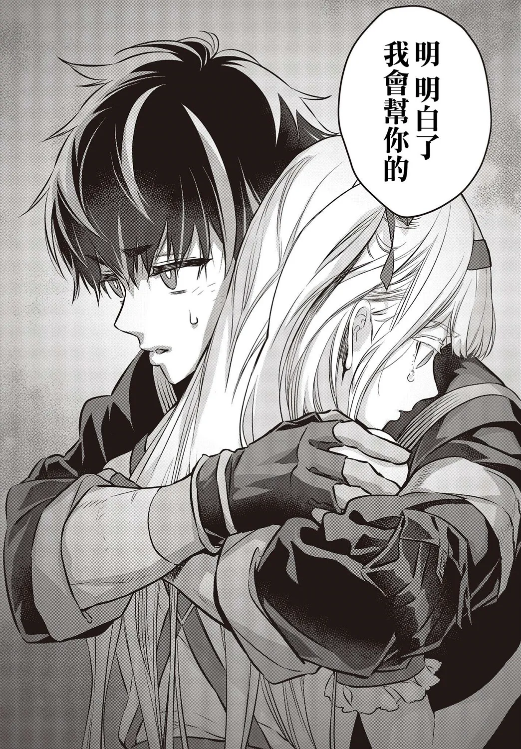 第14话 第16页