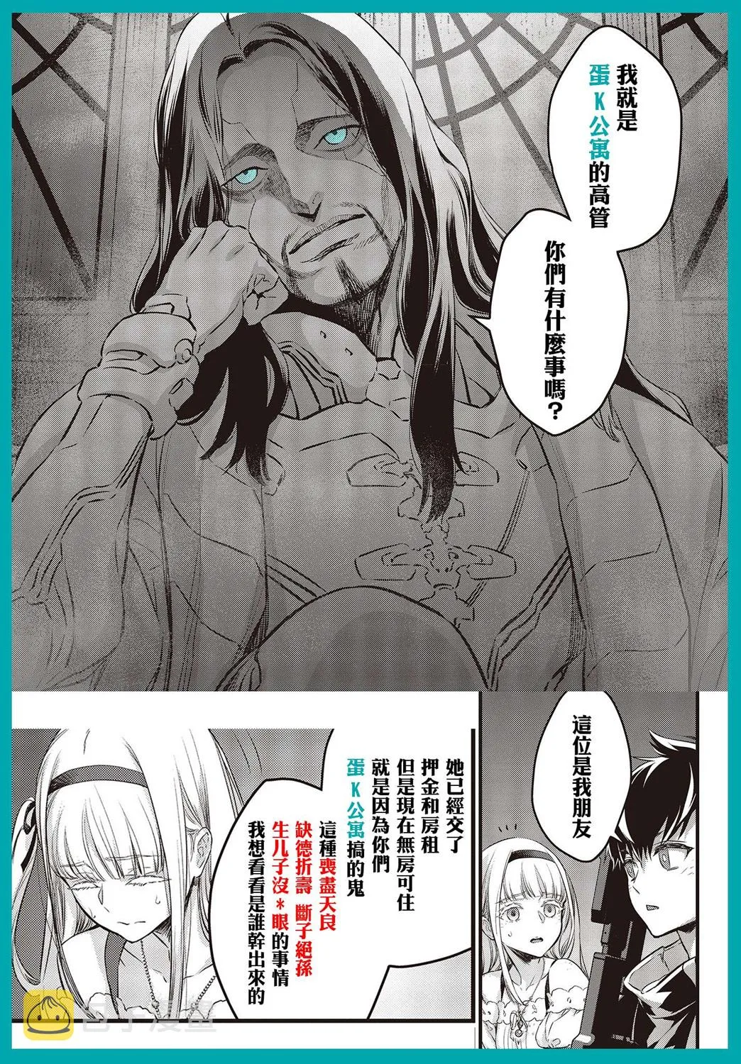 第14话 第33页