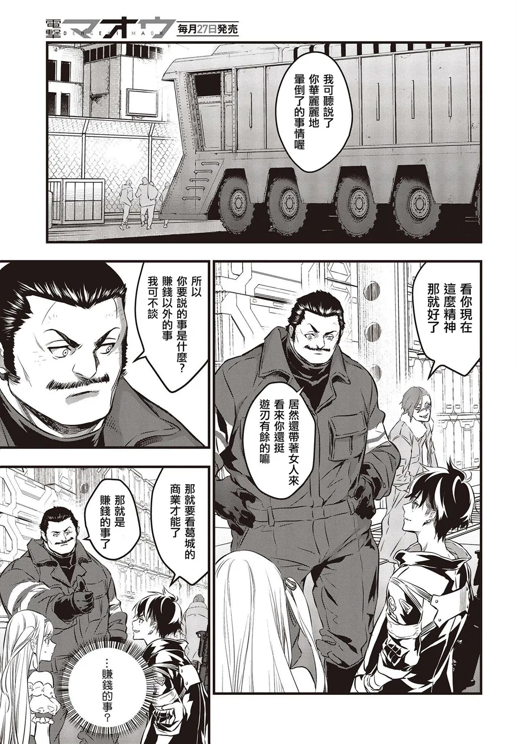 第13话 第7页