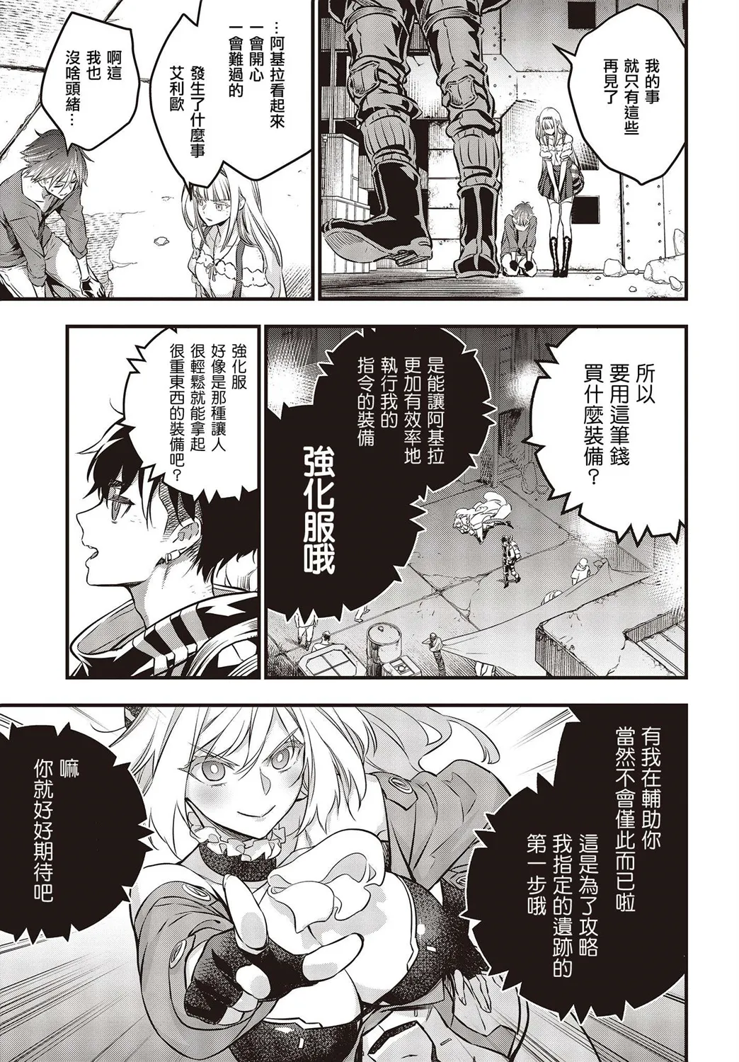 第13话 第25页
