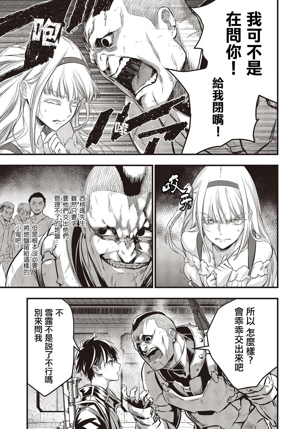 第13话 第29页