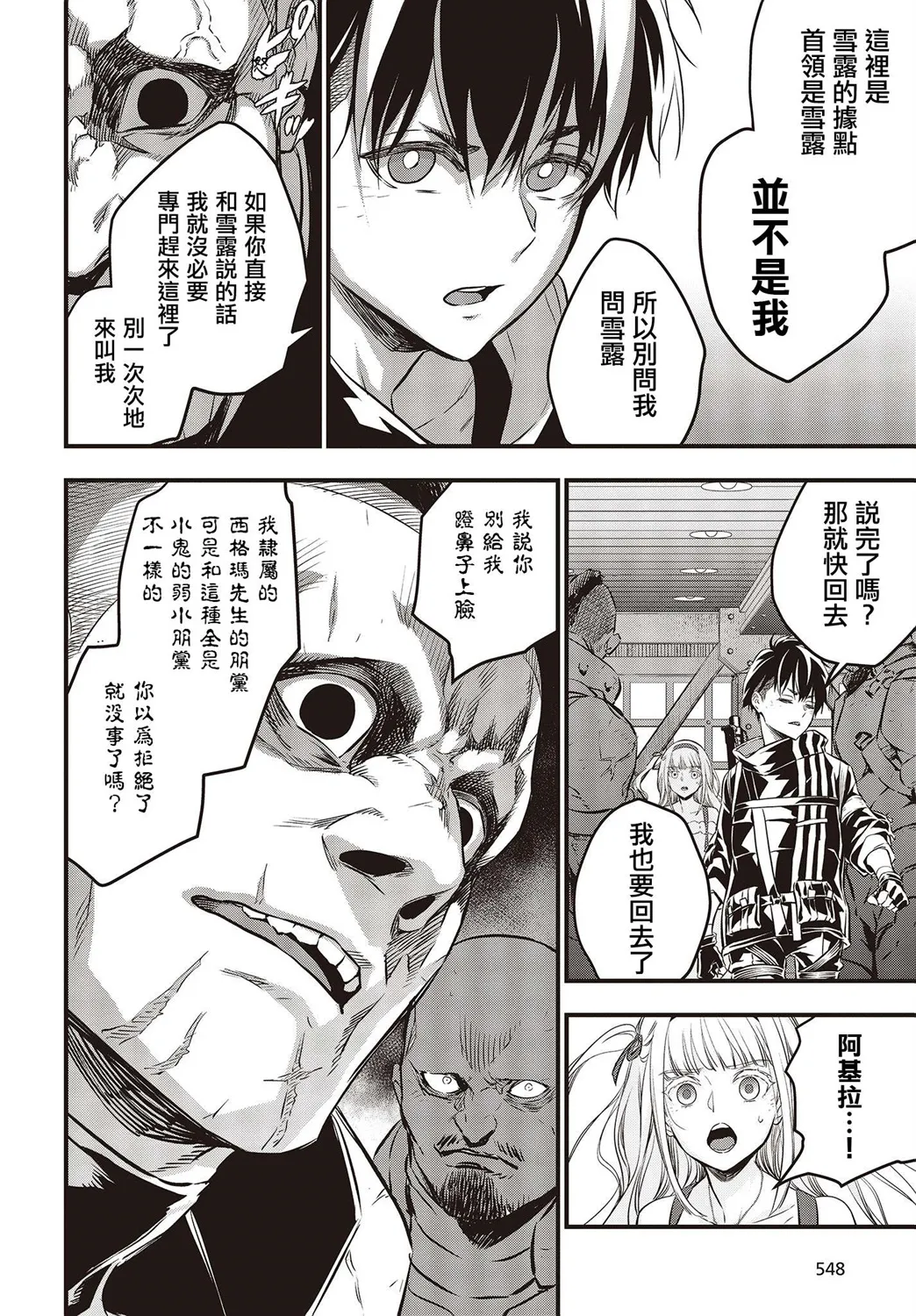 第13话 第30页