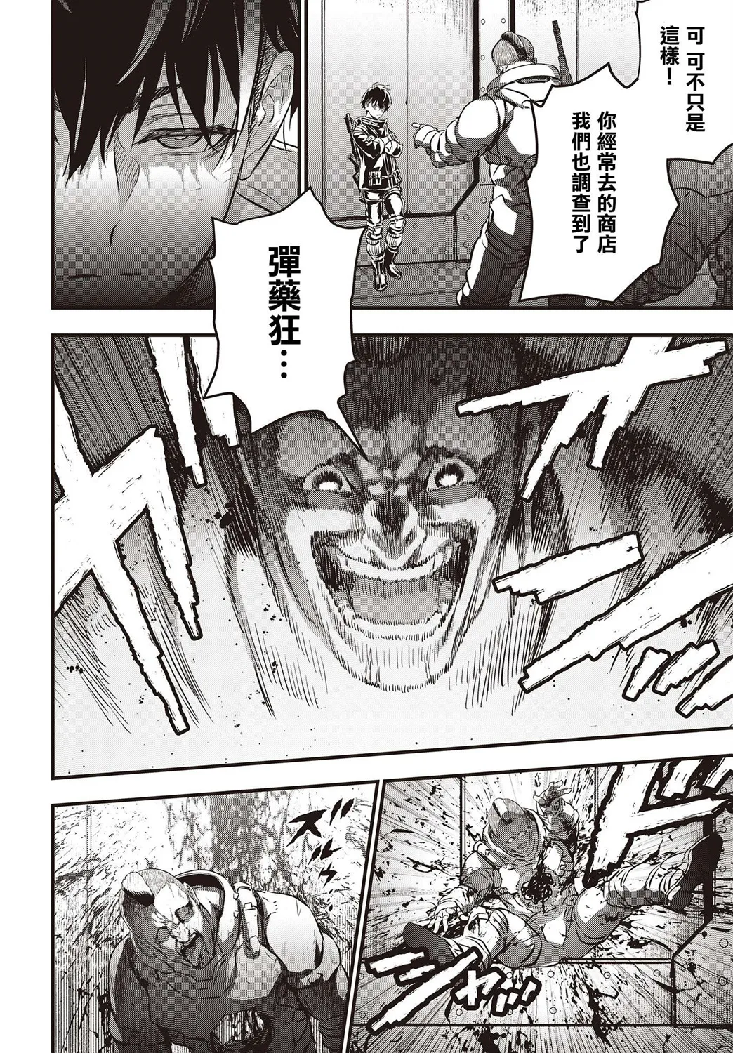 第13话 第32页
