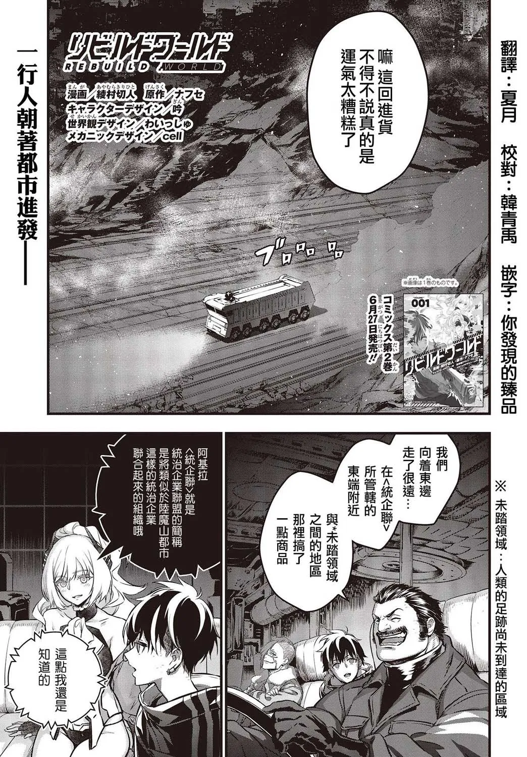 第11话 第2页