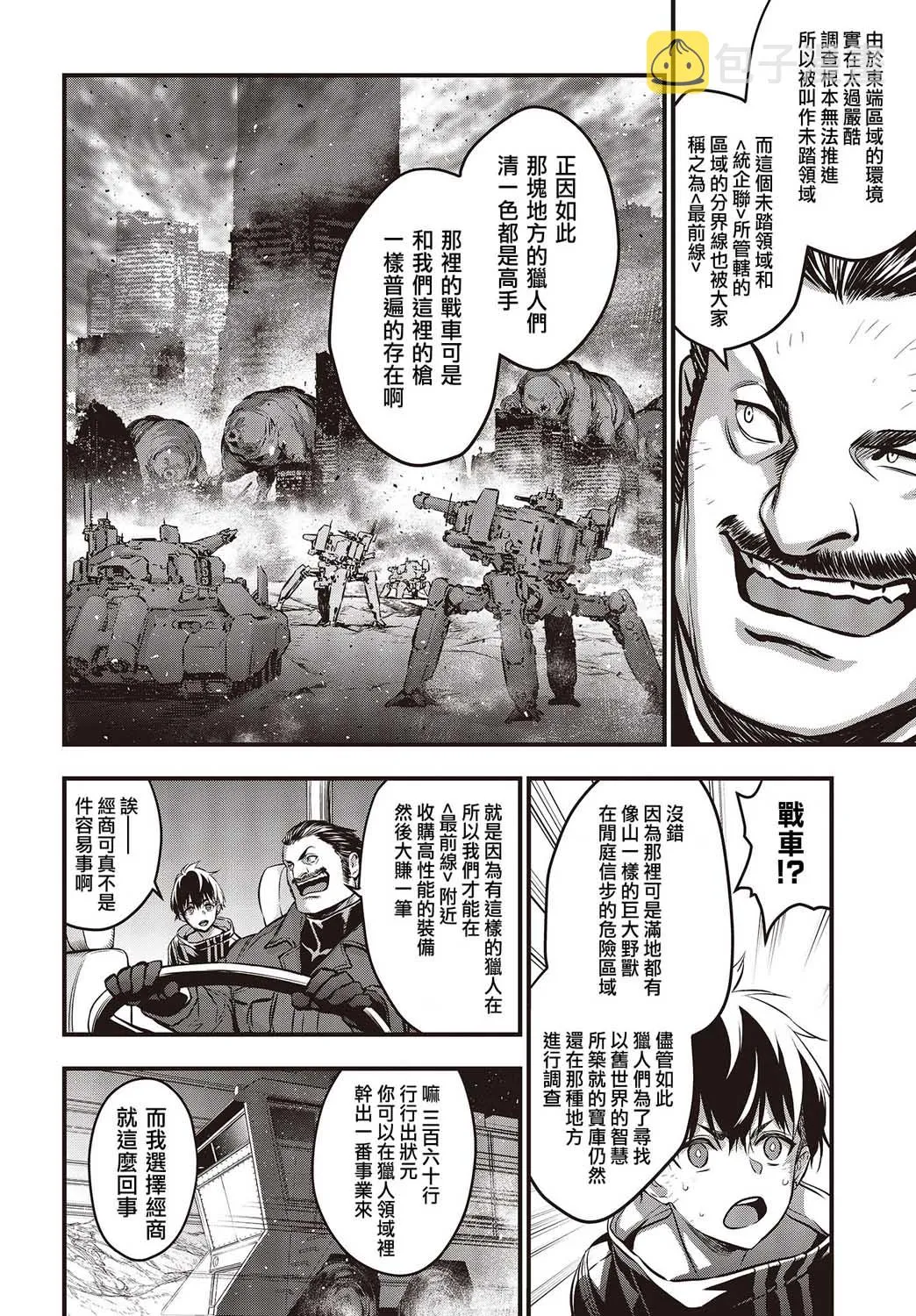 第11话 第3页