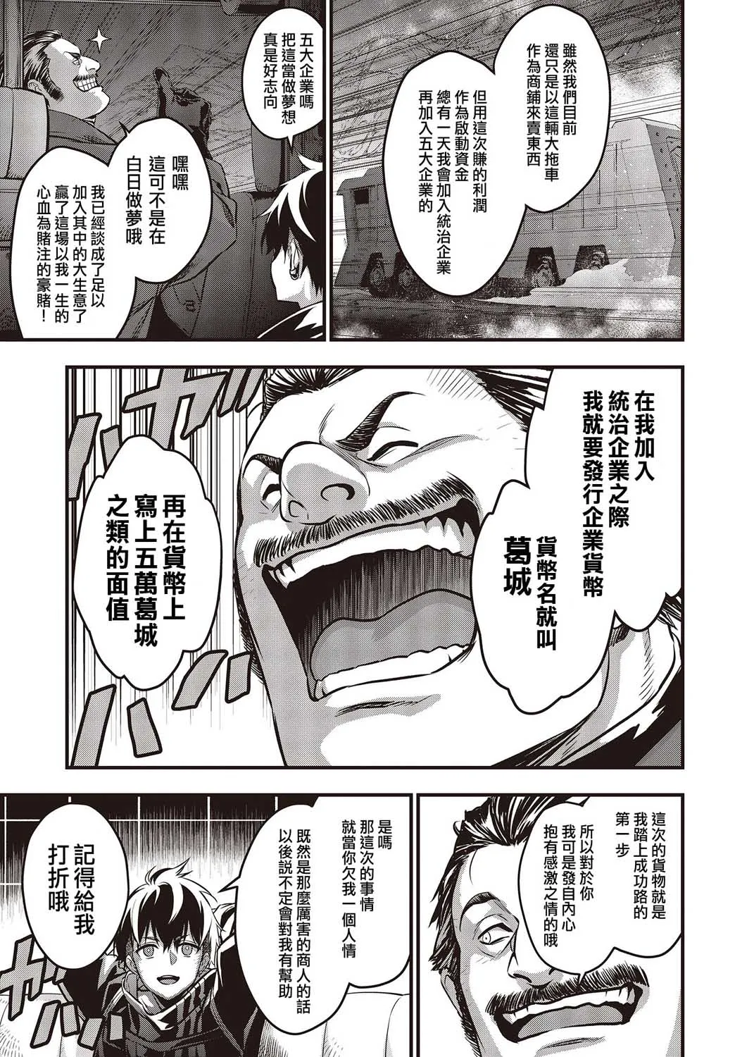 第11话 第4页