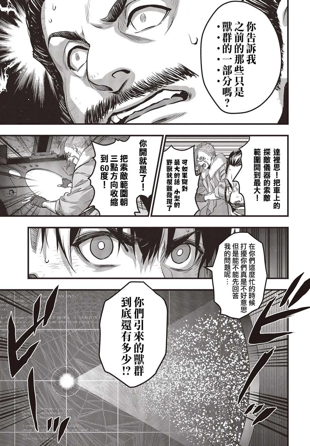 第11话 第6页