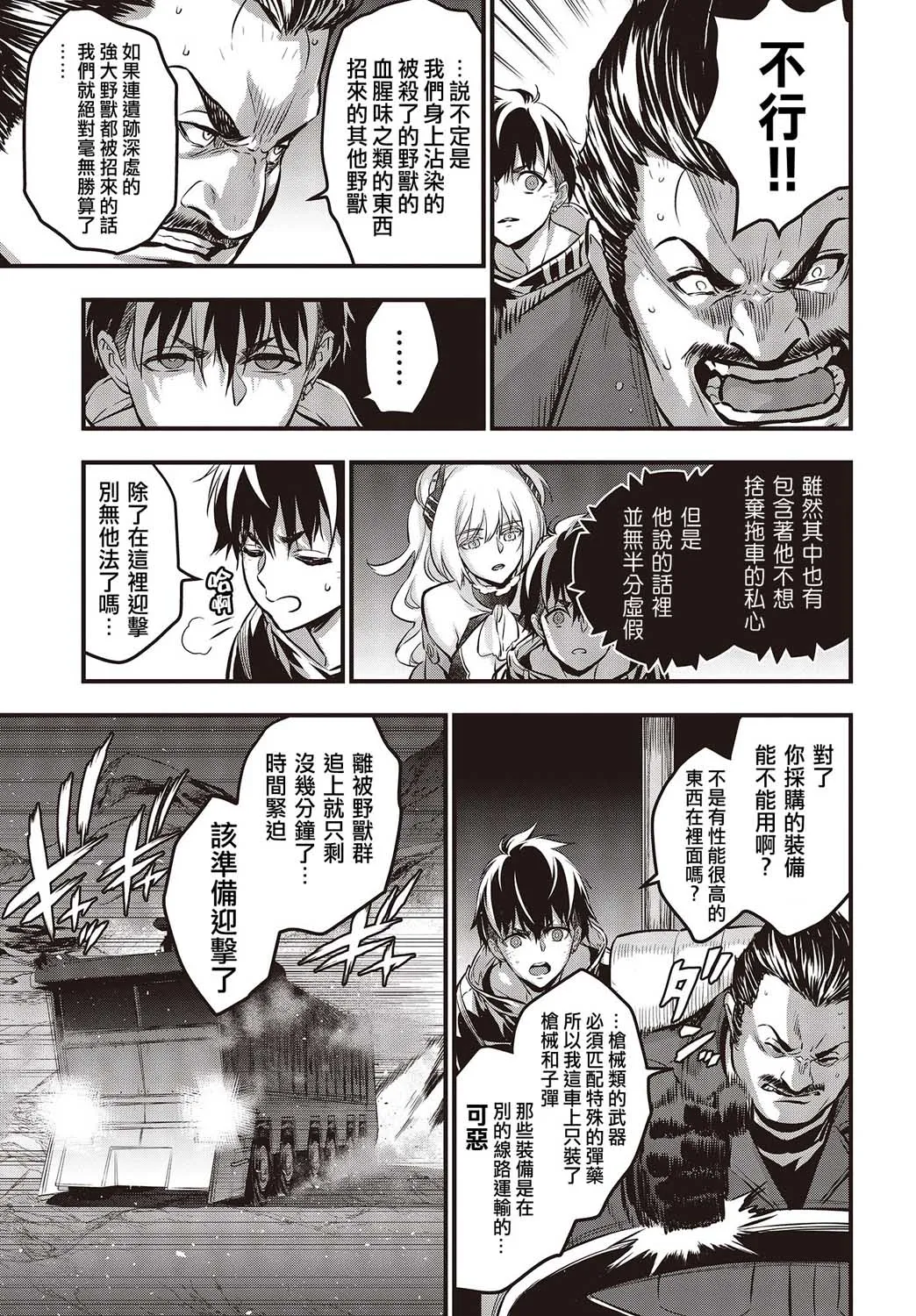 第11话 第9页