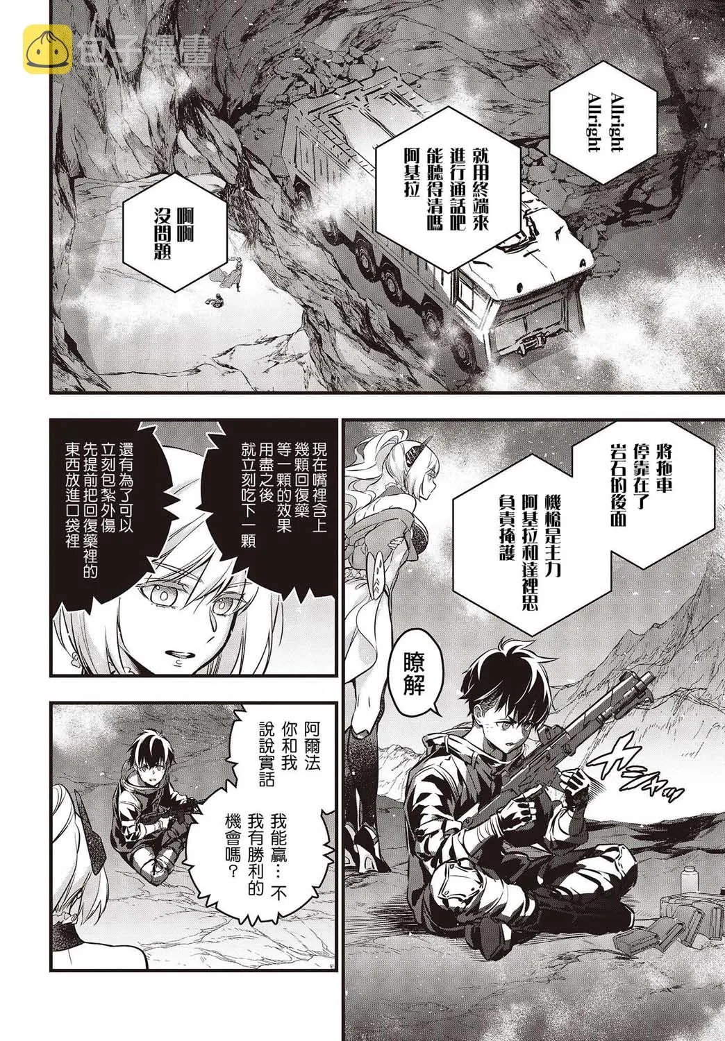 第11话 第10页