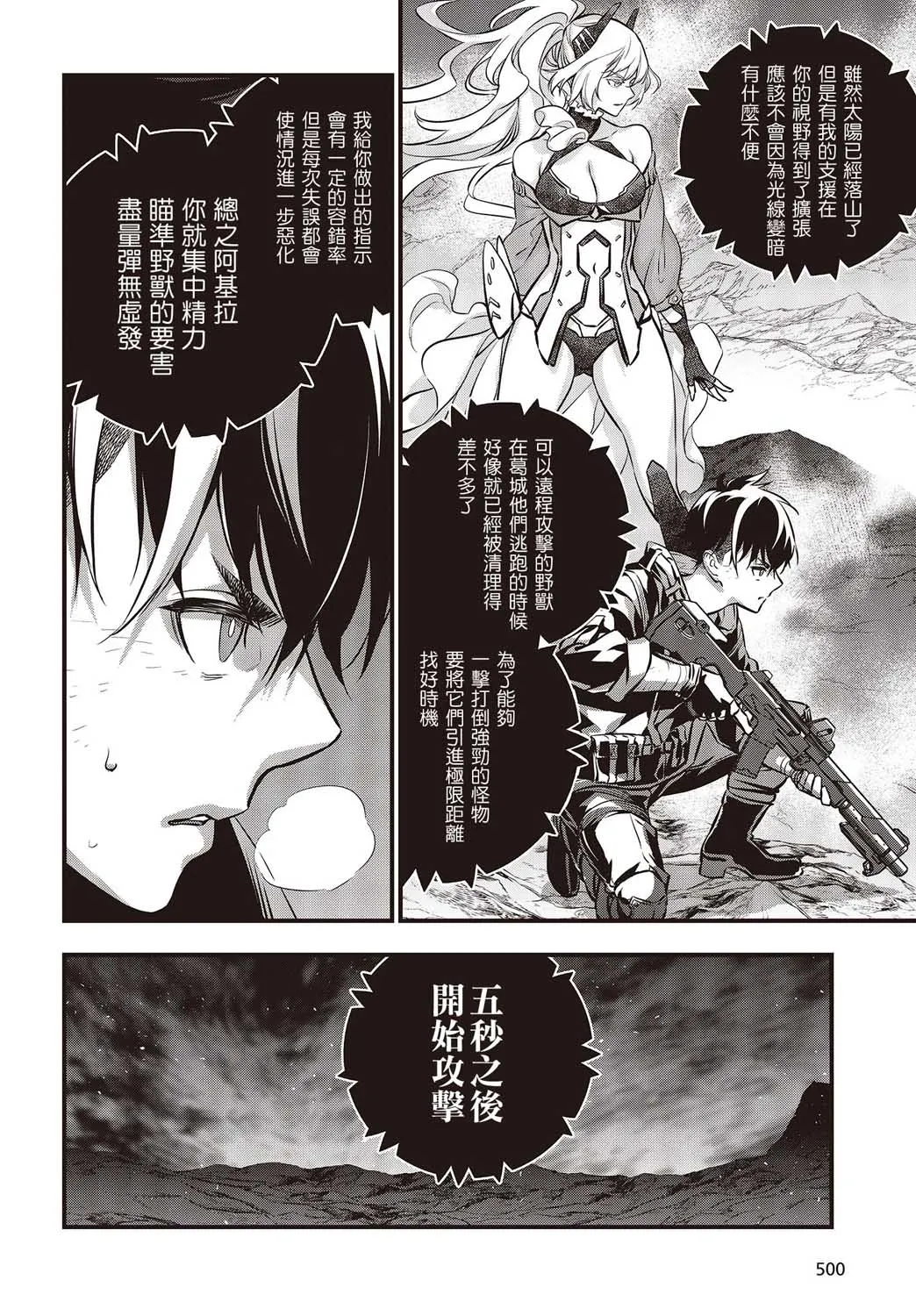 第11话 第14页