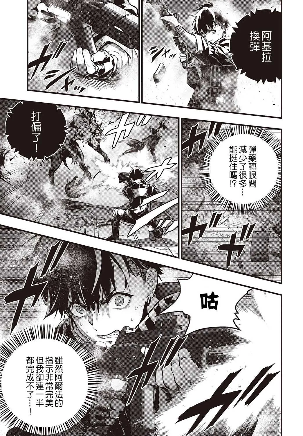 第11话 第21页