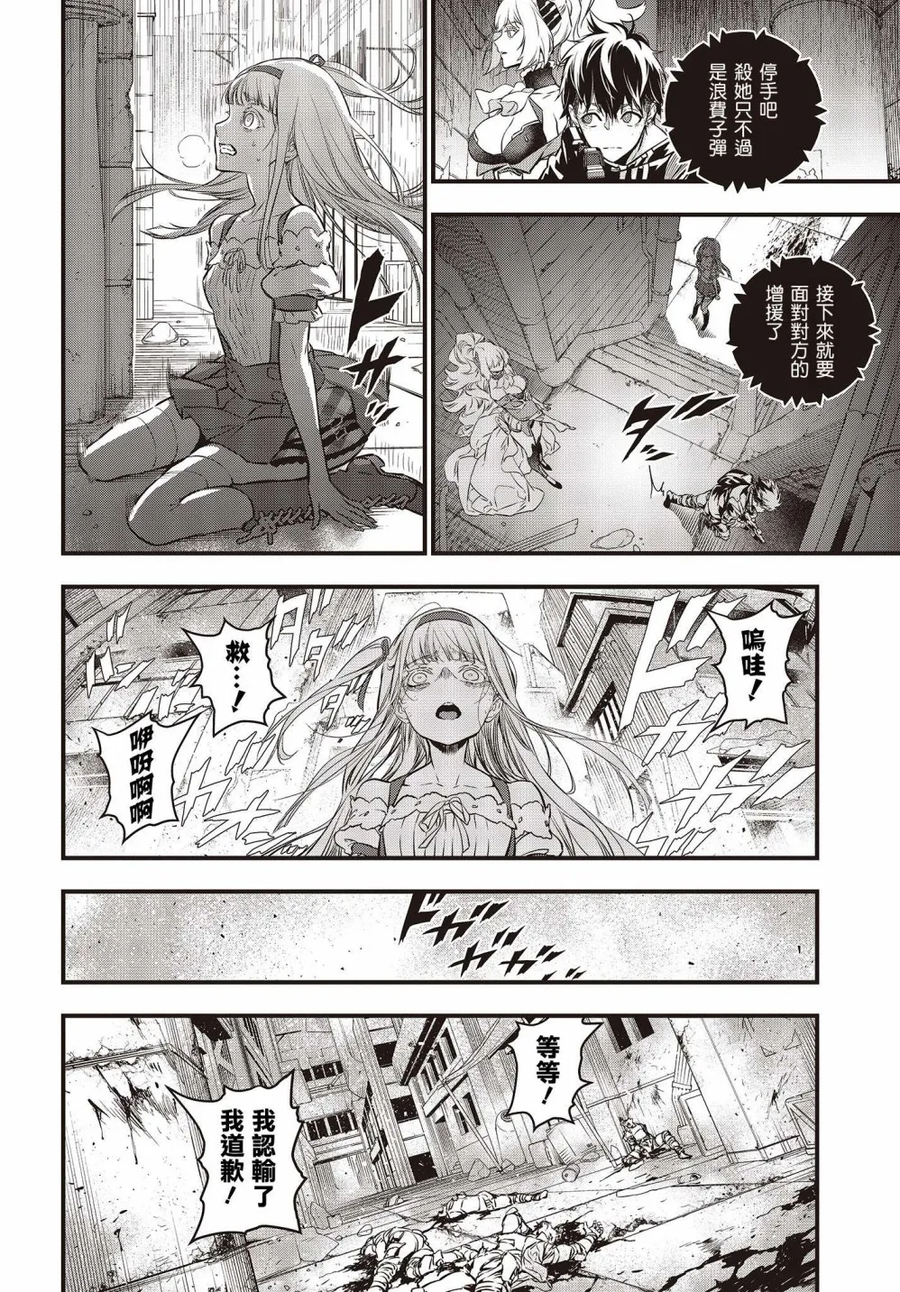 第08话 第2页