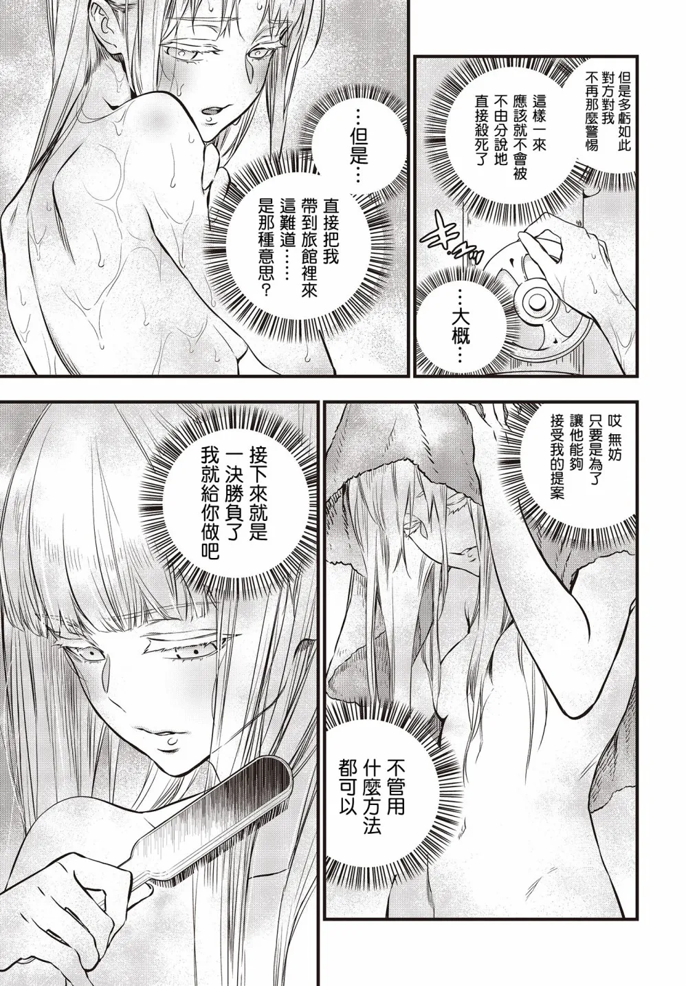 第08话 第17页
