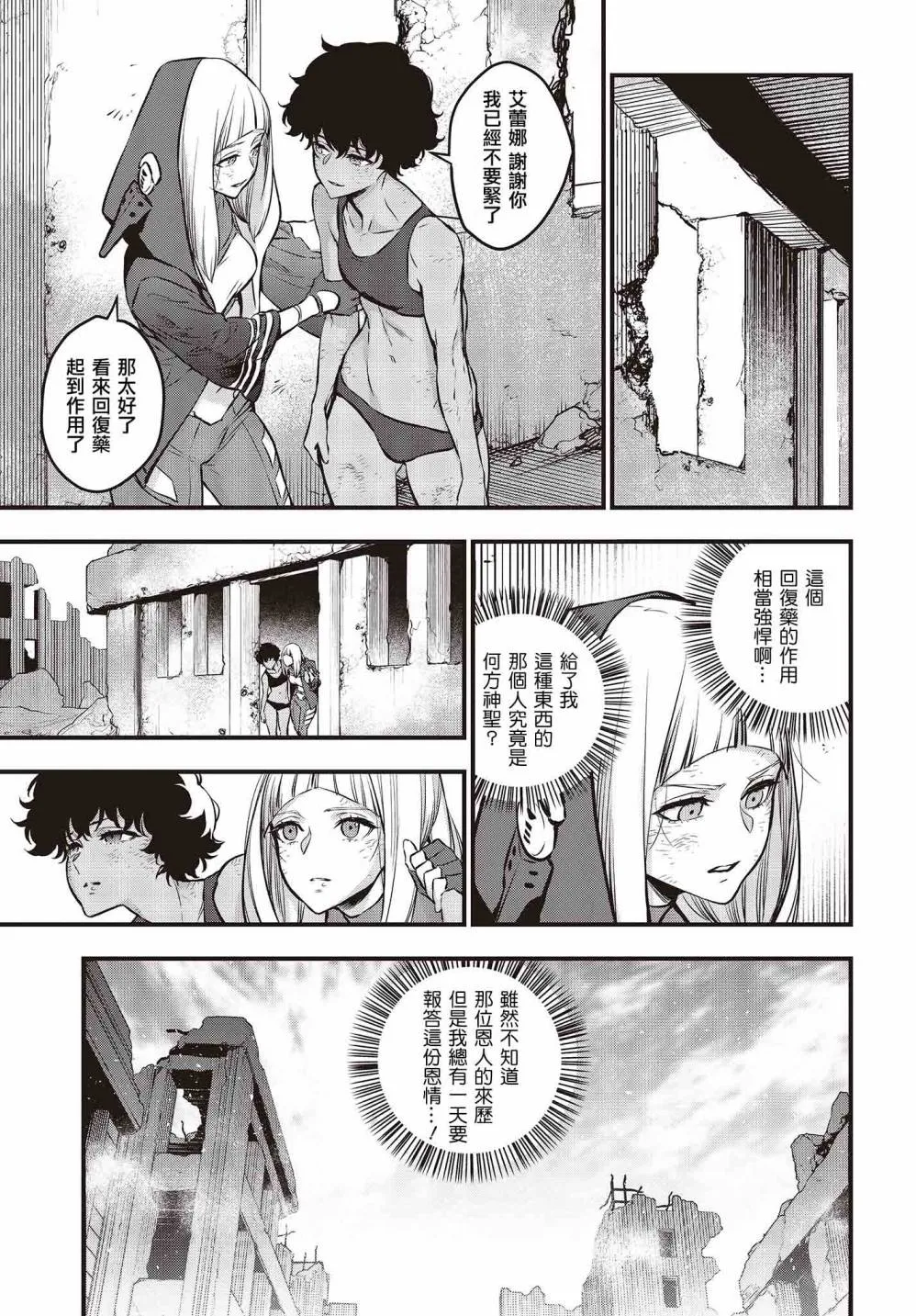 第07话 第11页