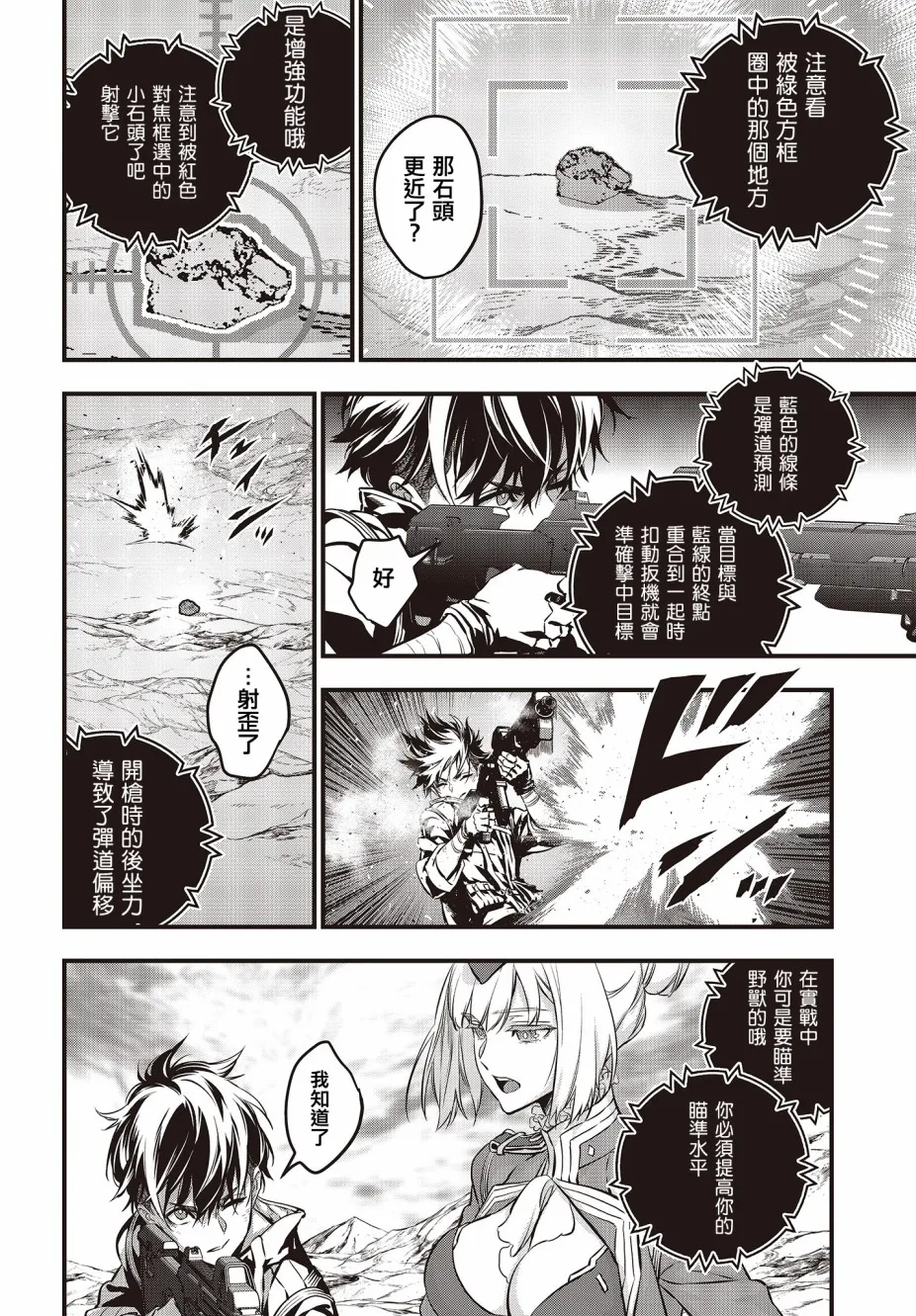 第05话 第7页