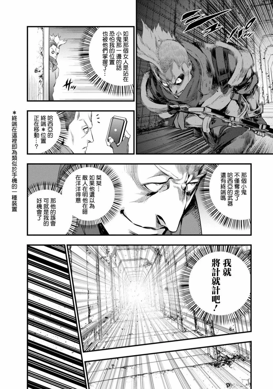第04话 第6页