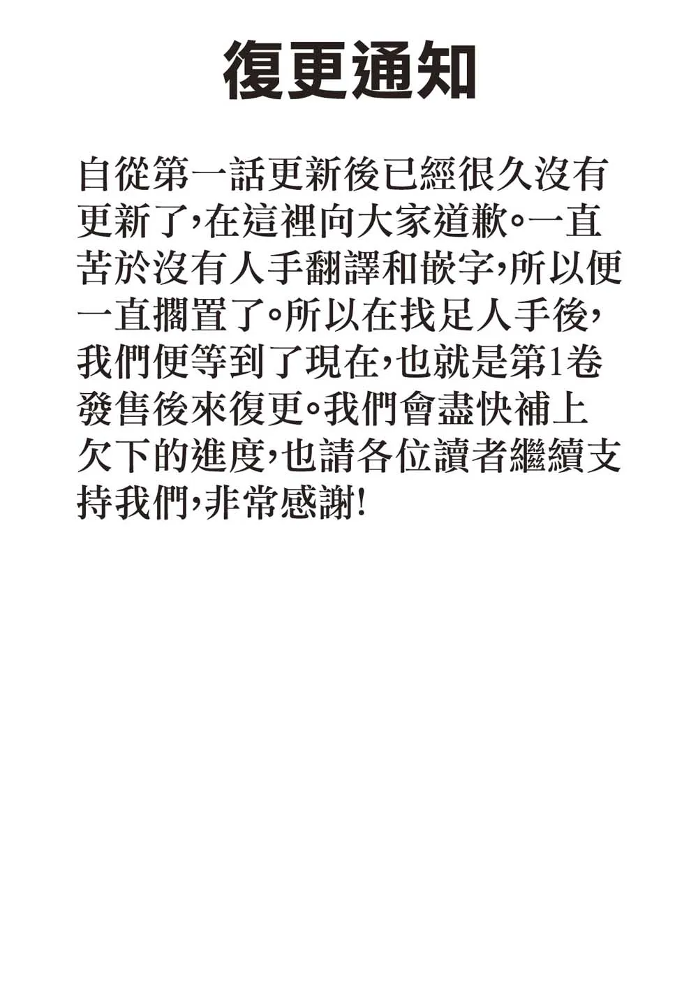 复更通知 第1页