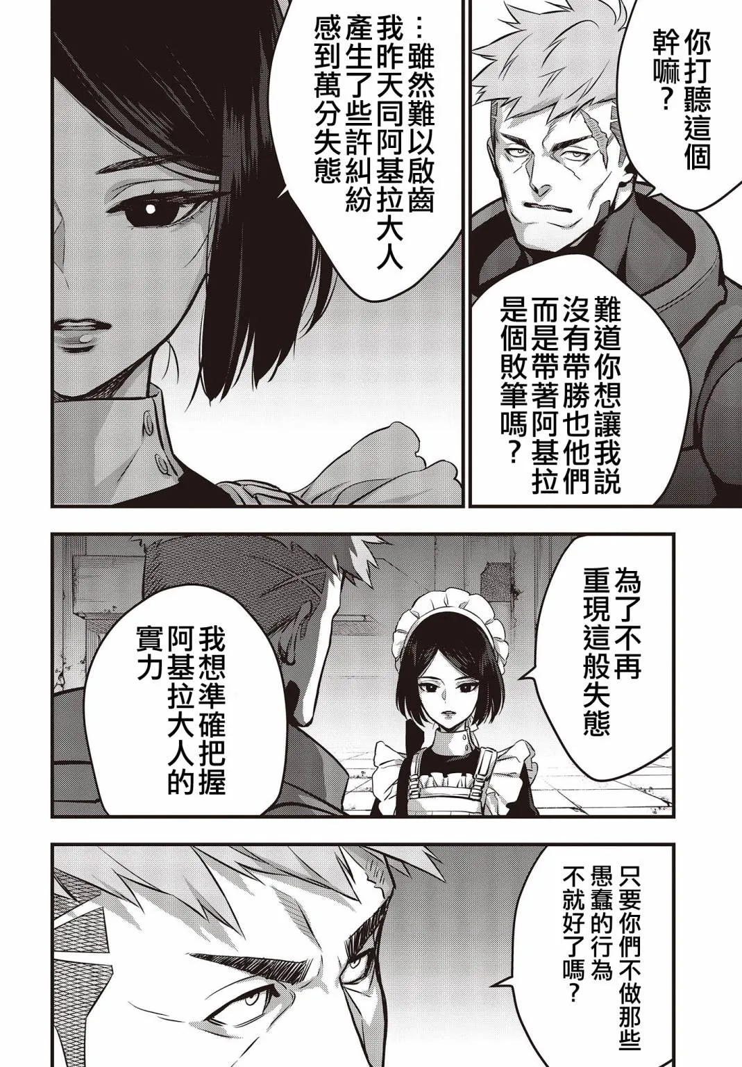 第28话 第1页