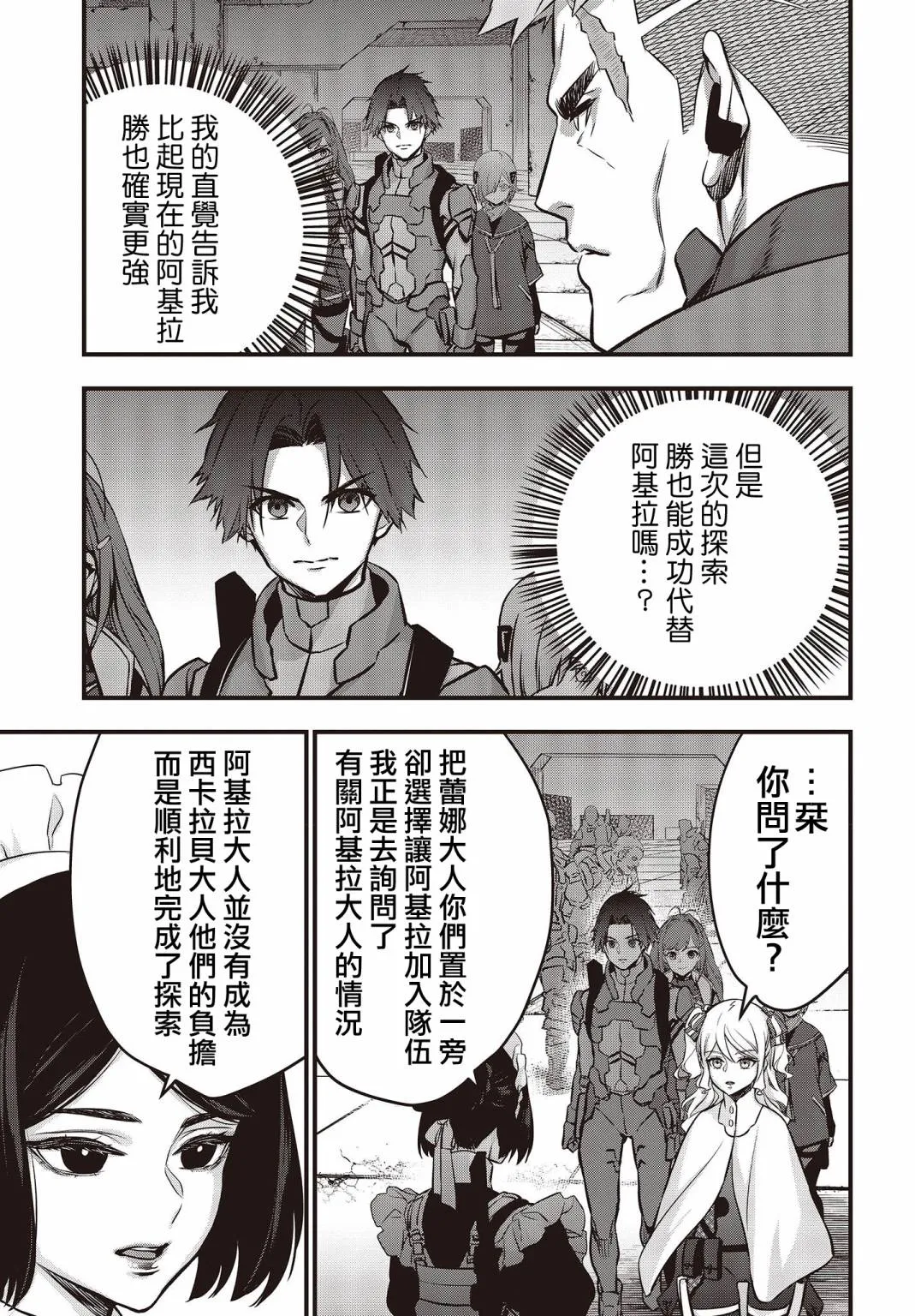 第28话 第4页