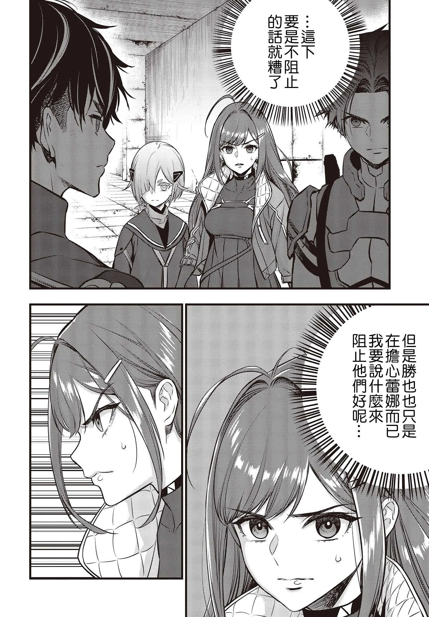 第26话 第1页