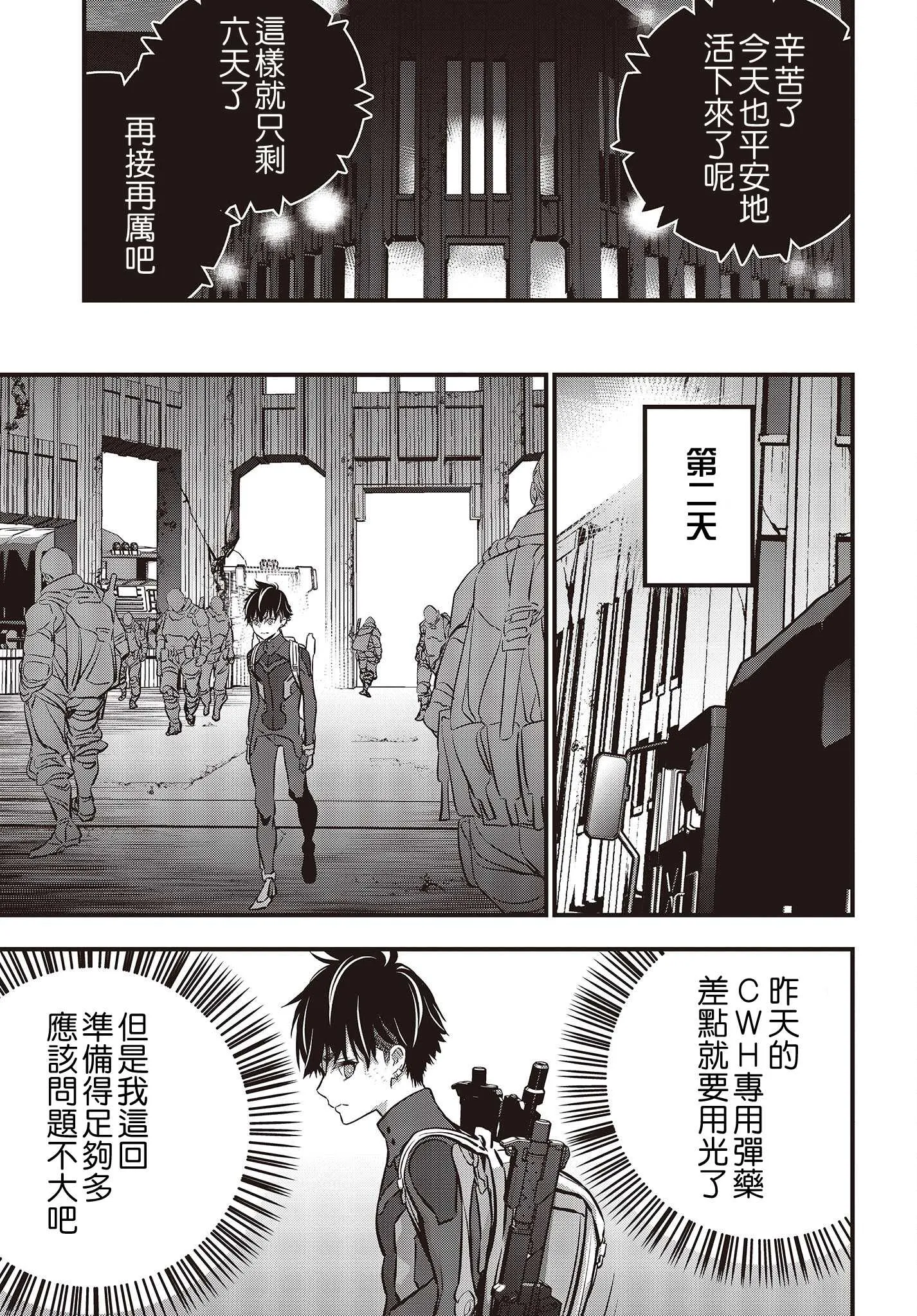 第26话 第6页