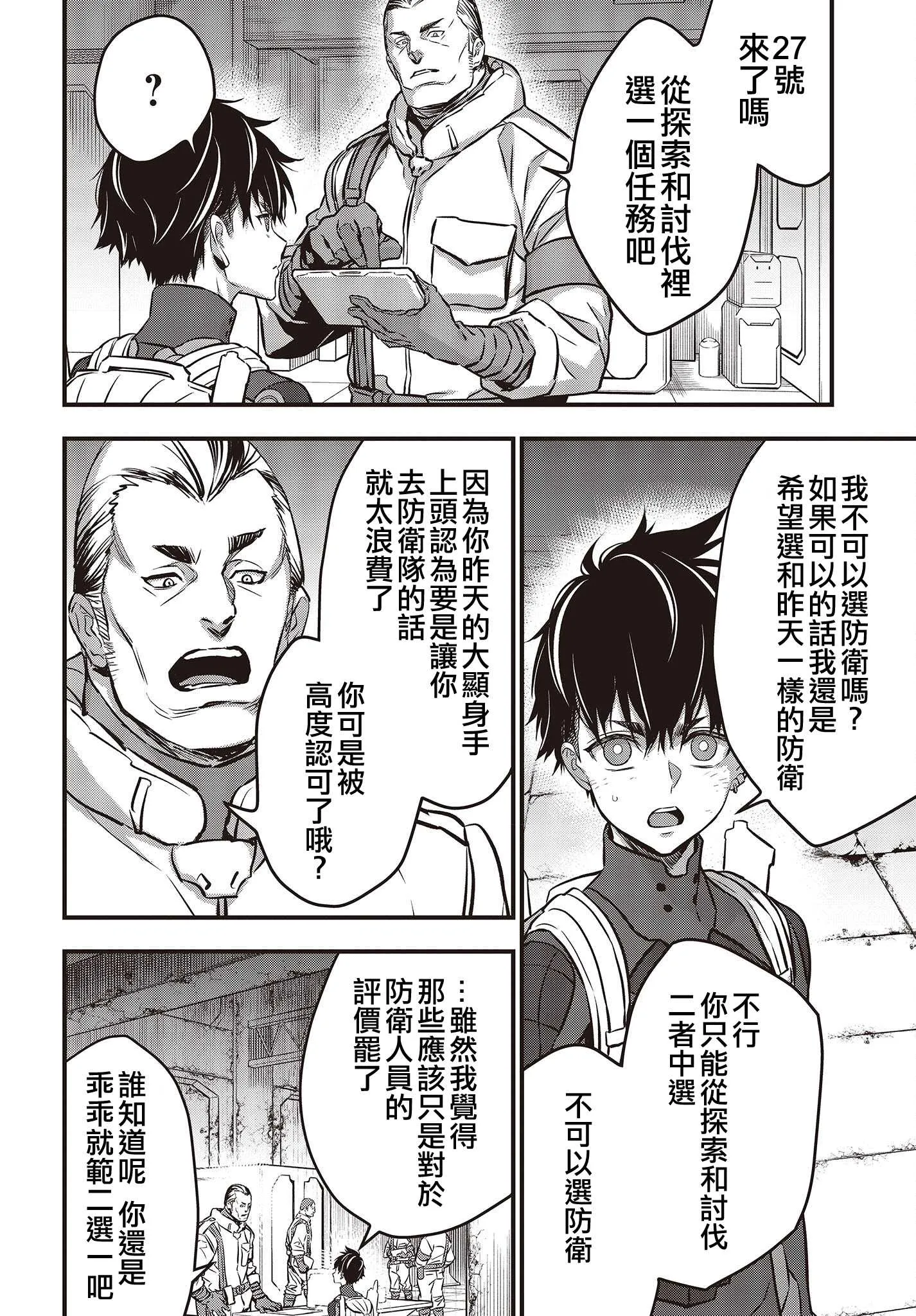 第26话 第7页