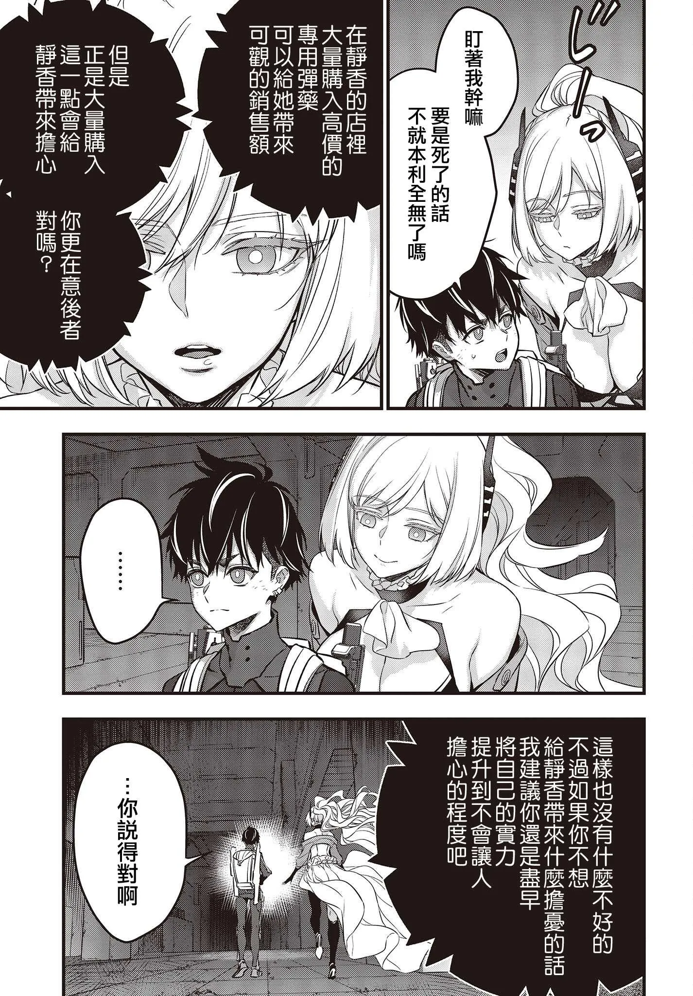 第26话 第9页
