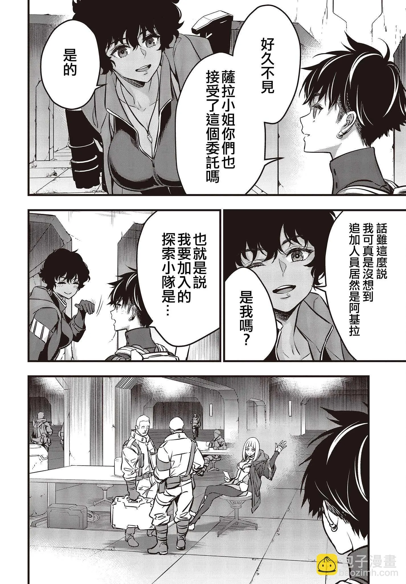 第26话 第12页