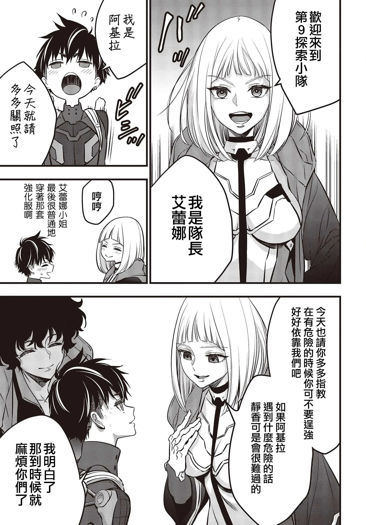 第26话 第13页