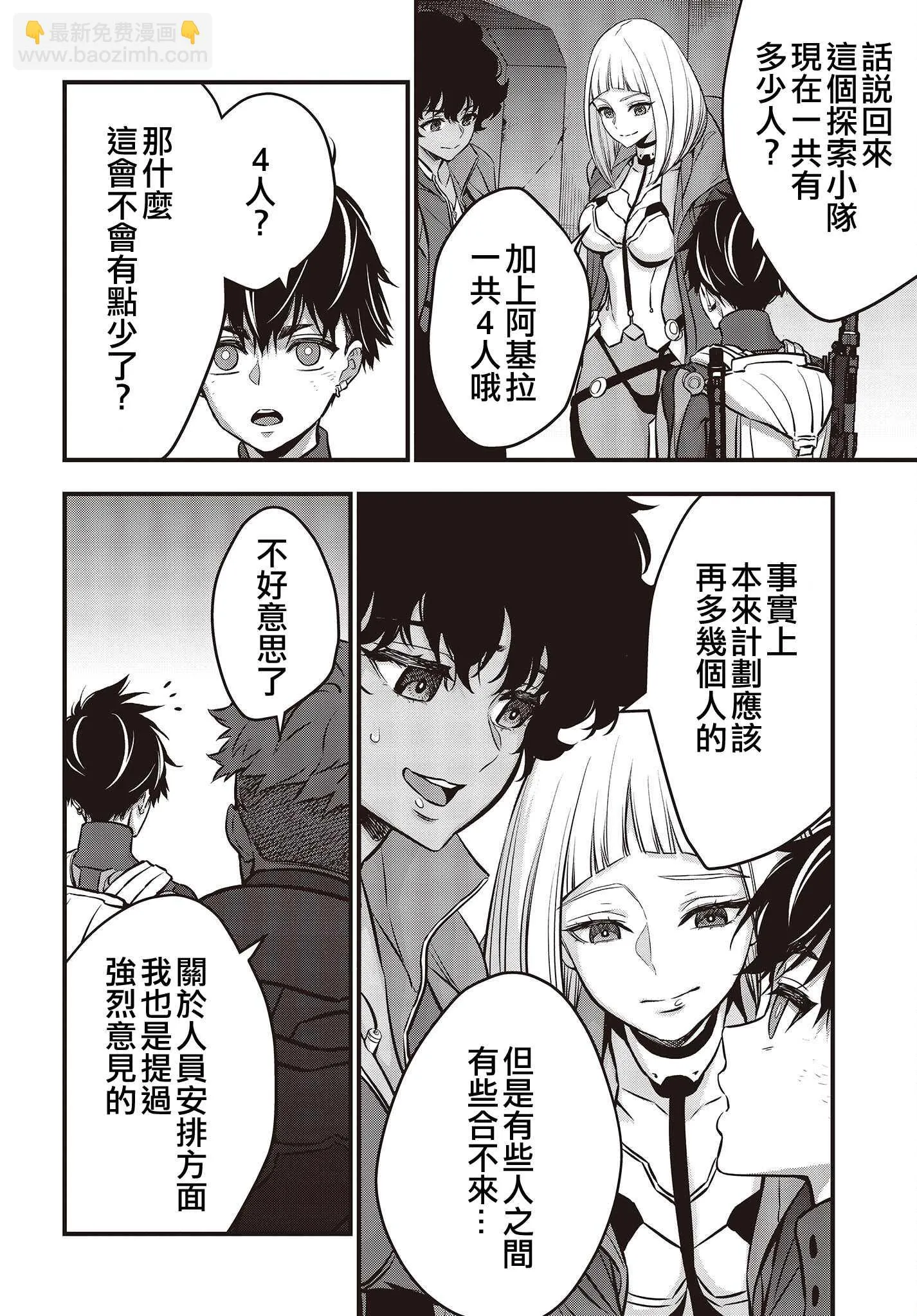 第26话 第14页
