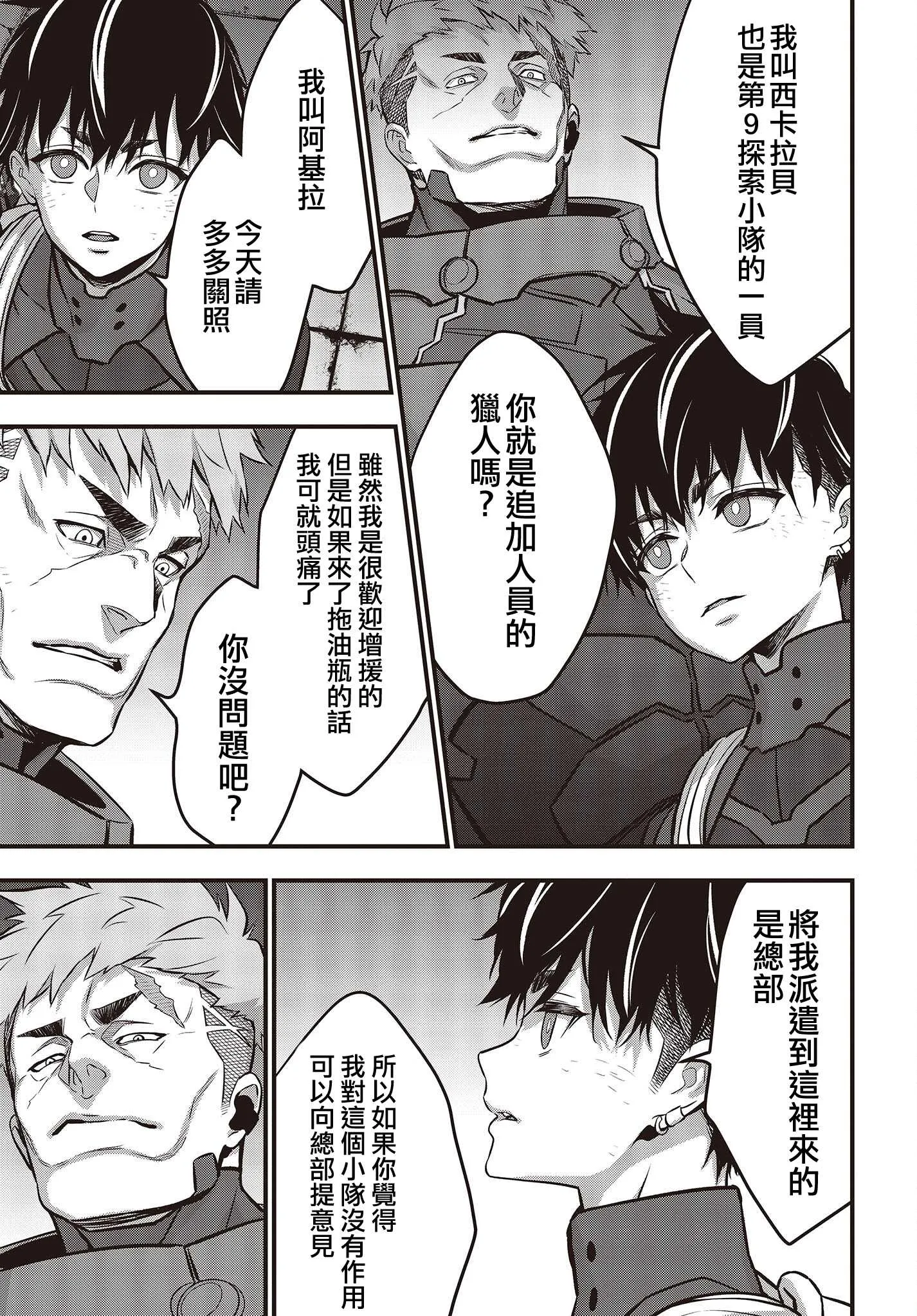 第26话 第15页