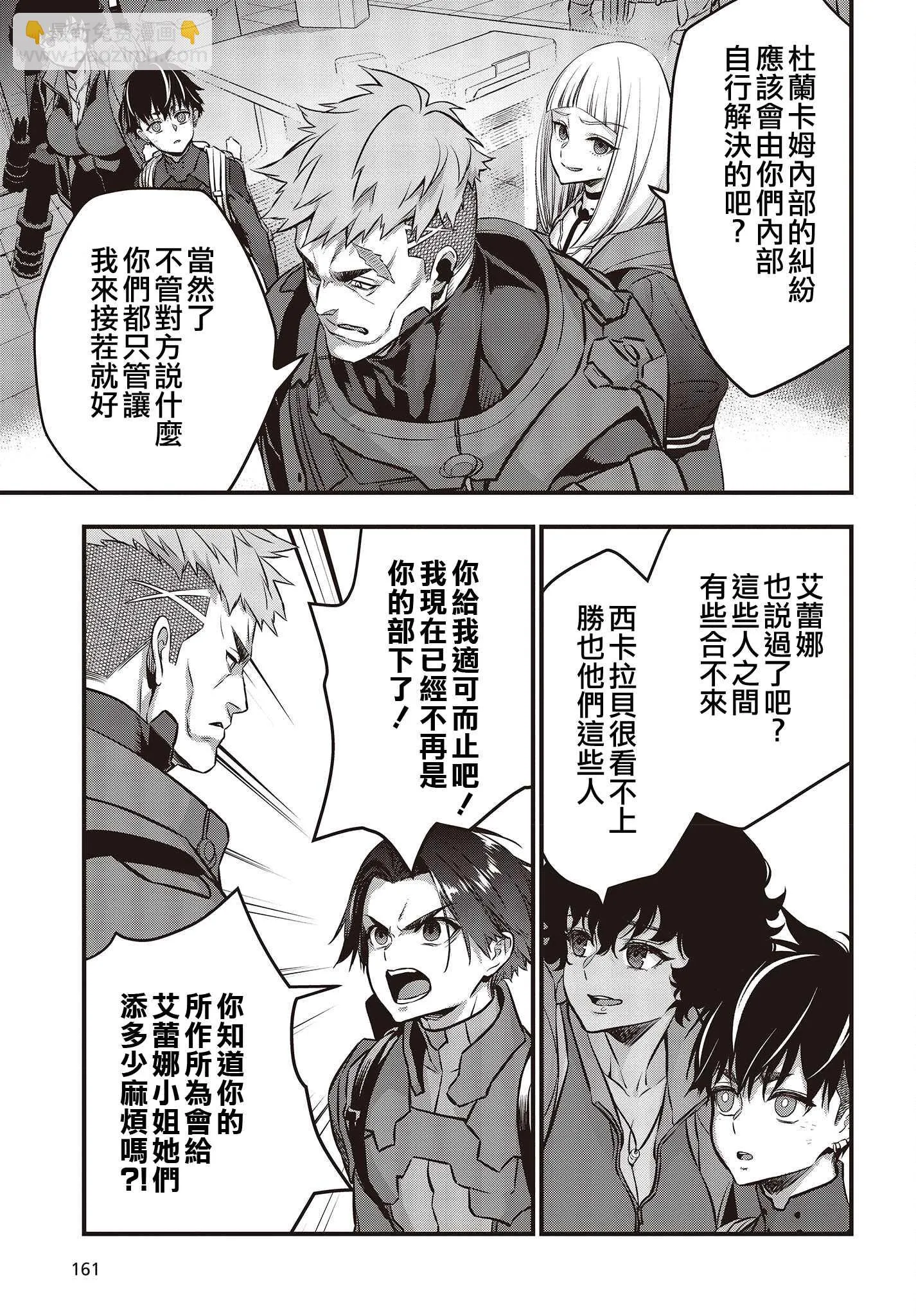 第26话 第18页