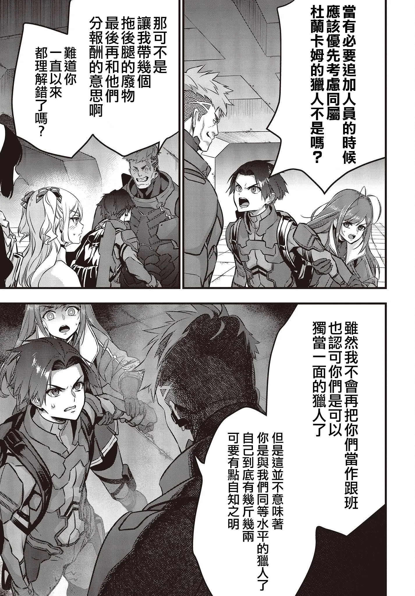 第26话 第20页