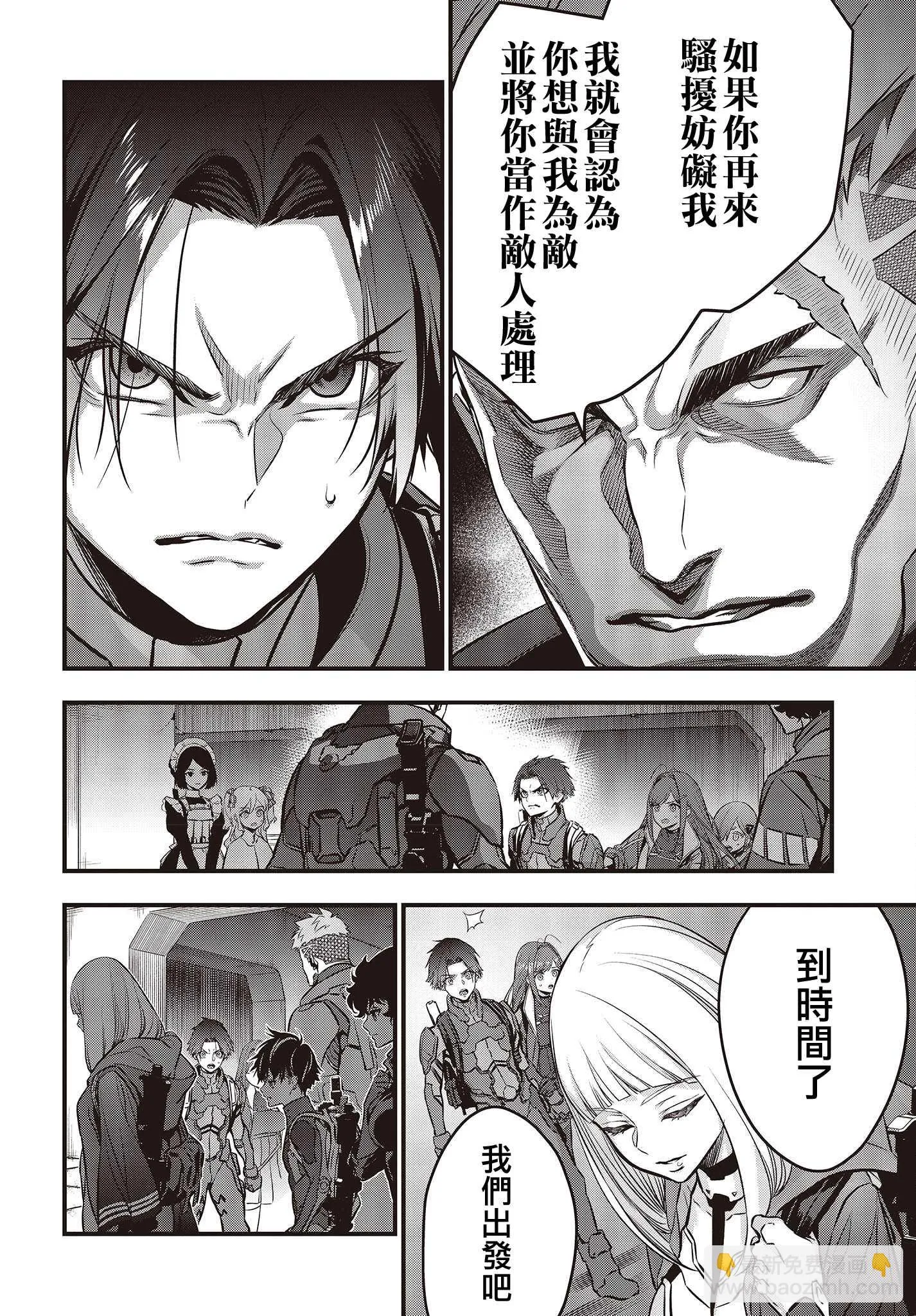第26话 第21页