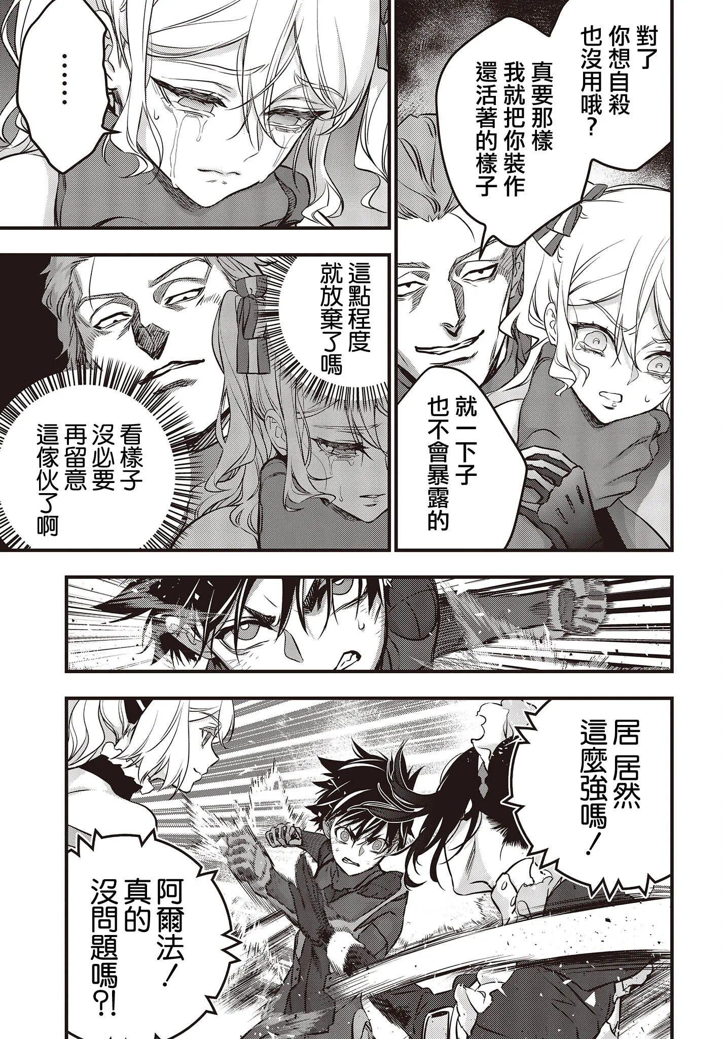 第31话 第5页