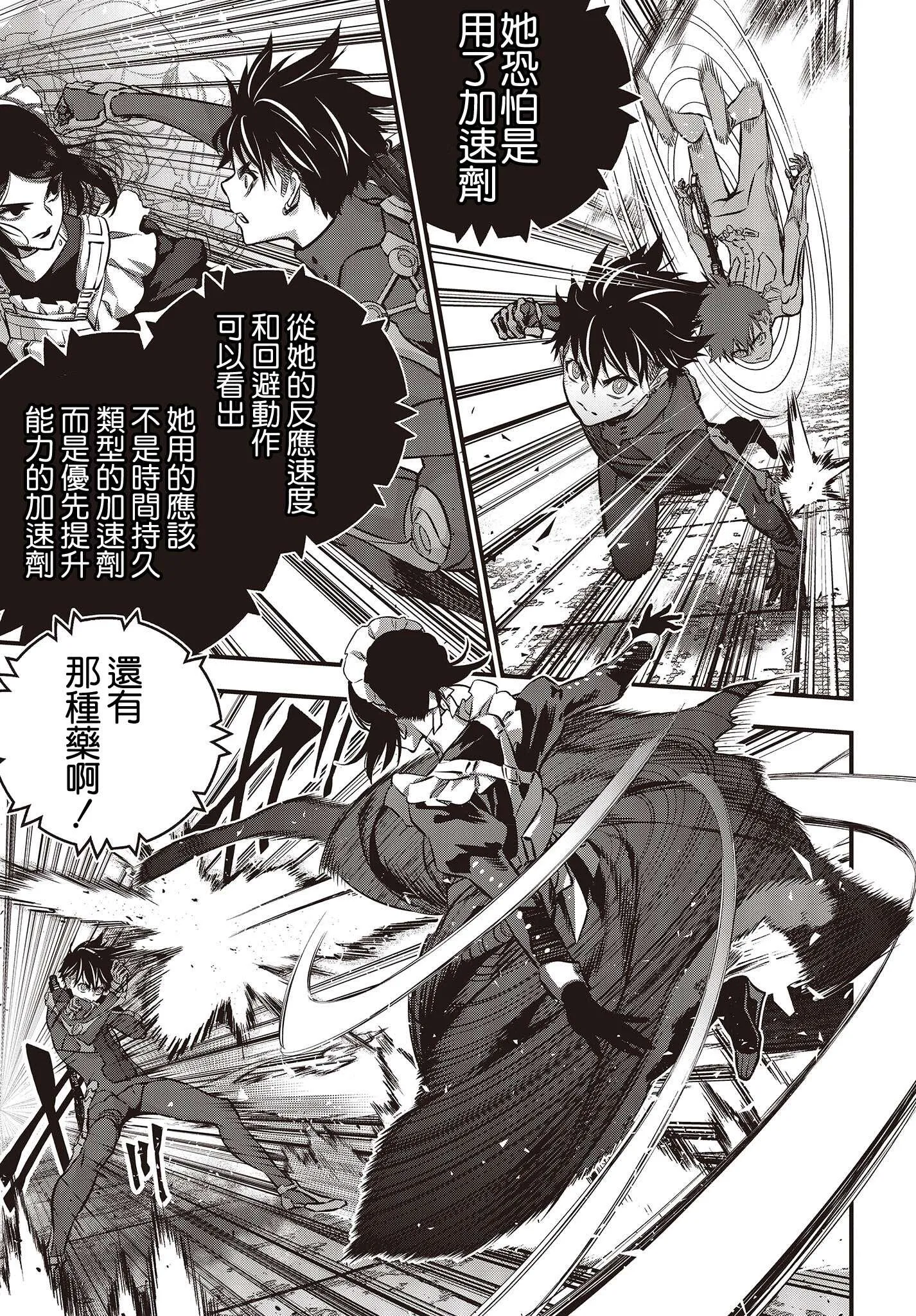 第31话 第7页
