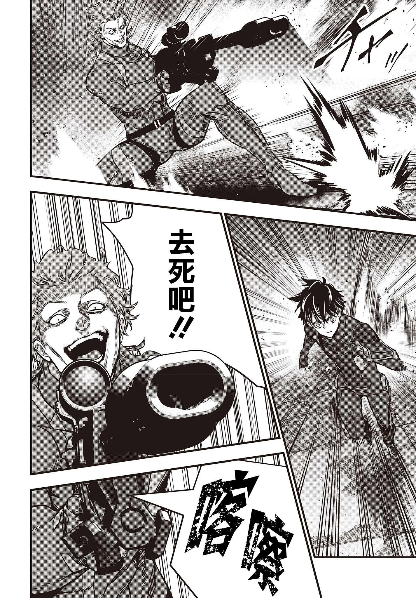 第31话 第18页