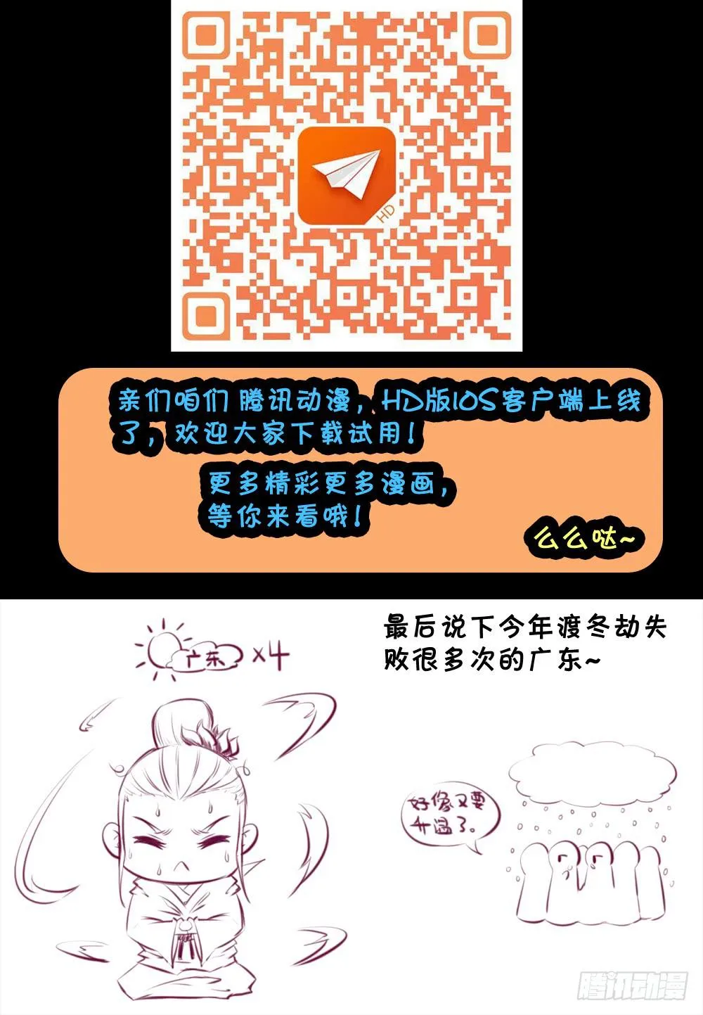 第十七话《得手》 第12页