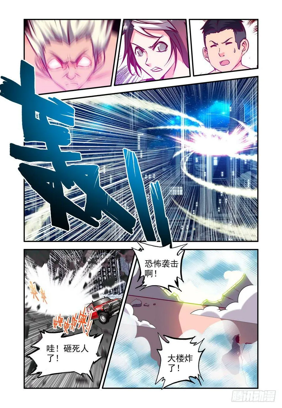 第十八话《诛樱台！》 第12页